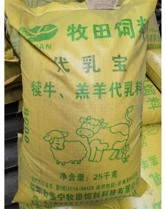 代乳寶  犢牛，羔羊代乳料